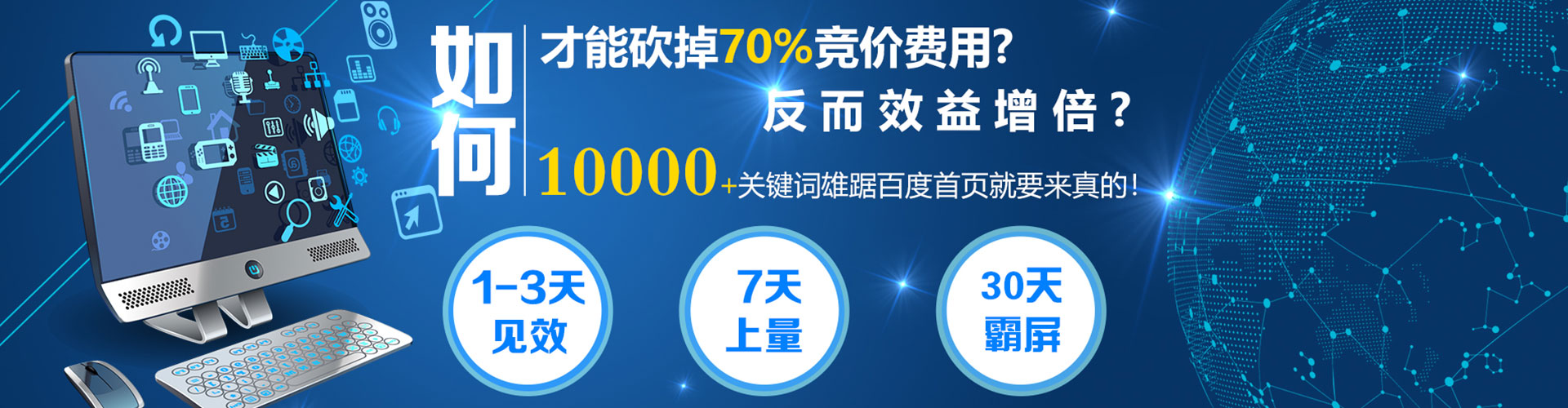 通许百度搜索推广